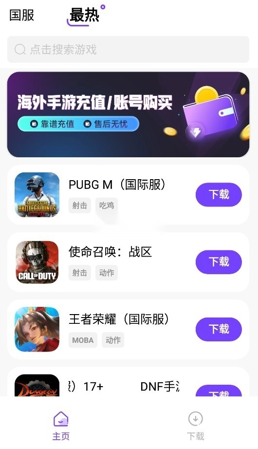 奇迹盒子正版图5