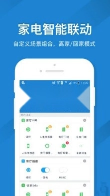 遥控精灵安卓版图4