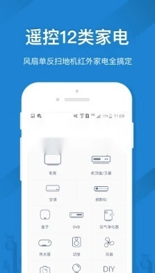 遥控精灵安卓版图3