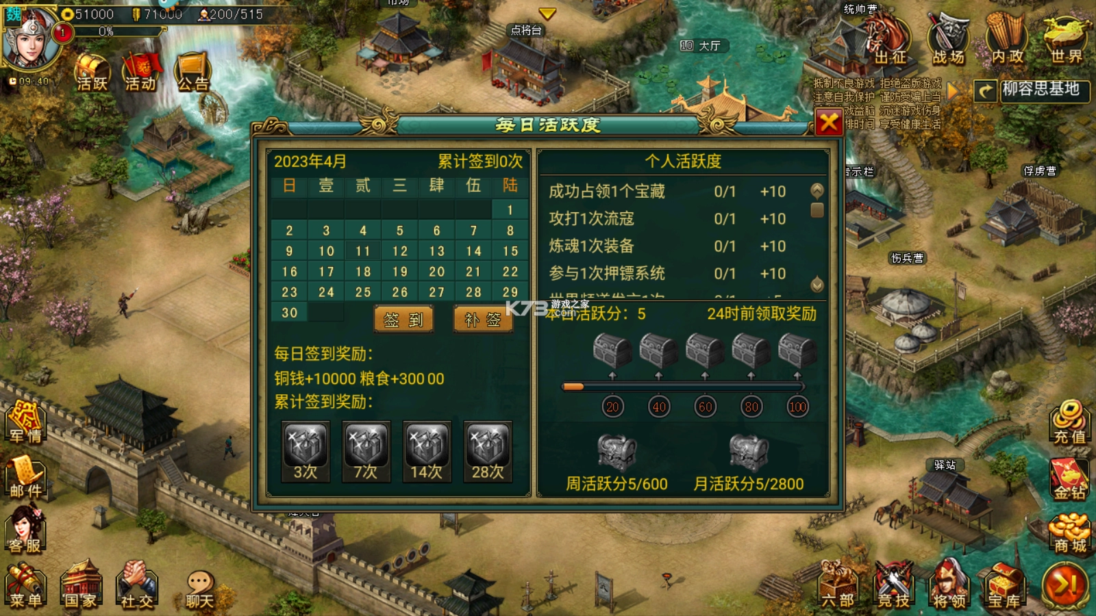 新三国争霸直装游戏版图2