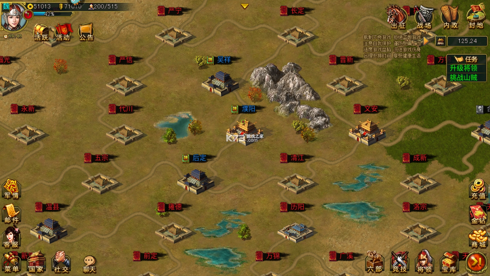 新三国争霸直装游戏版图4