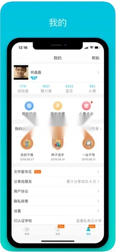 云班课截图2
