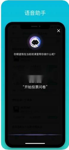 云班课截图1