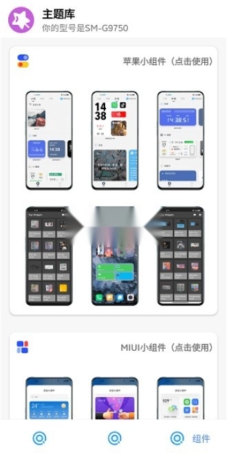ztkucc主题库安卓版图3