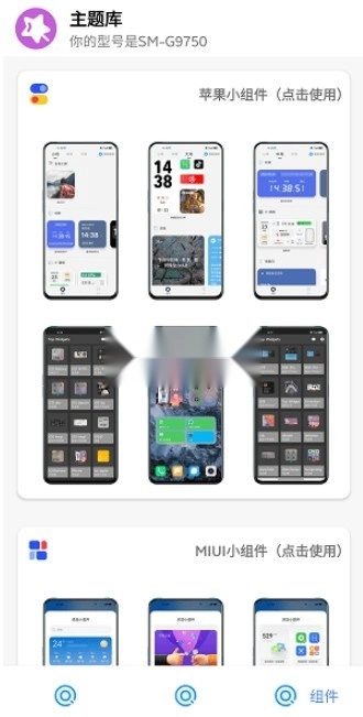 ztkucc主题库安卓版图2