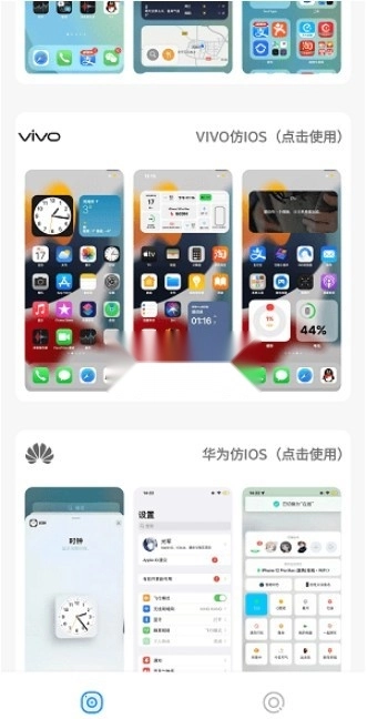 ztkucc主题库安卓版图4