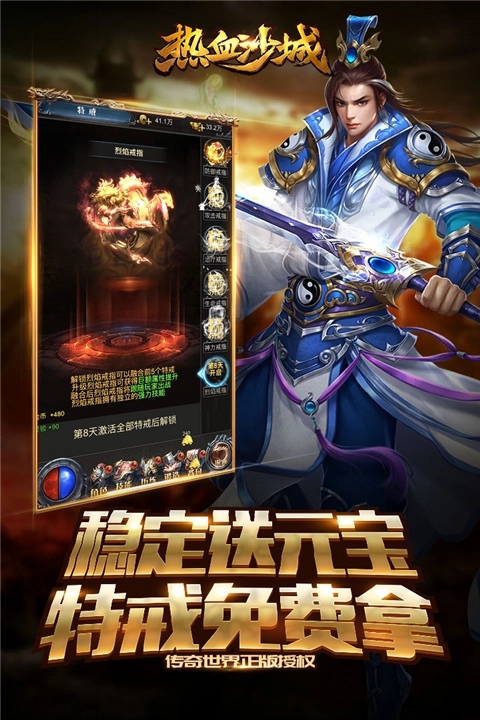 热血沙城(5)