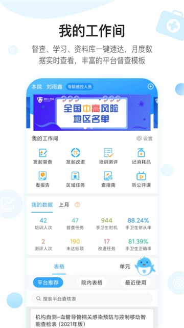感控工作间-图4