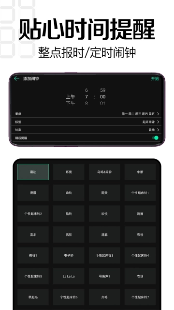 桌面时钟图3