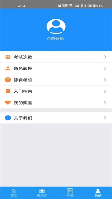 豫食考核-图3