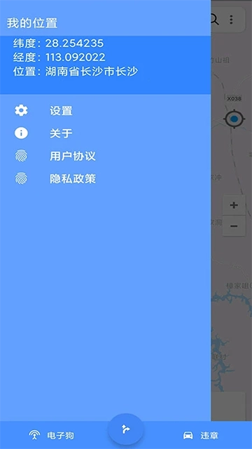 语音导航(1)