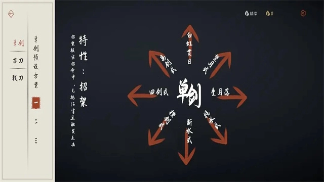 弈剑行(1)