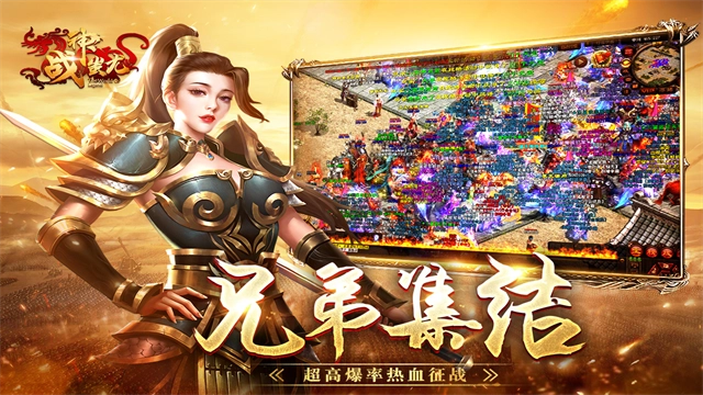 战神蚩尤官方版图1