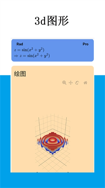 Mathfuns-图2