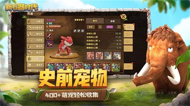 新石器时代图1