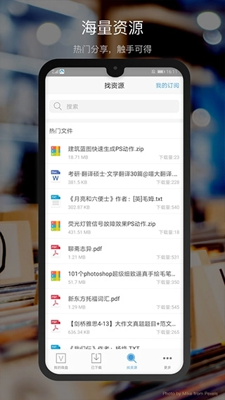微盘安装 (1)