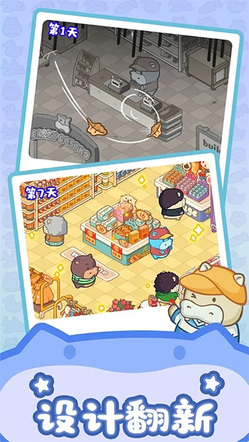 疯狂搬超市-图2