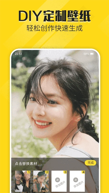 熊猫动态壁纸(2)