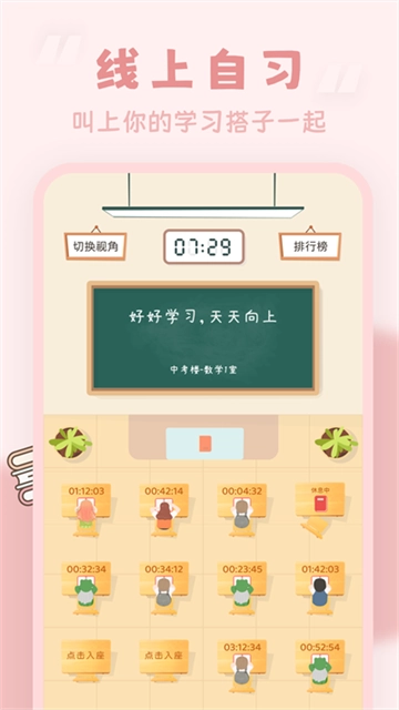 番茄时钟2