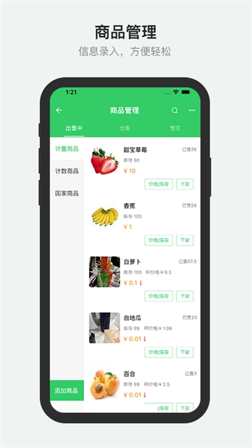 胖柚商家端图3