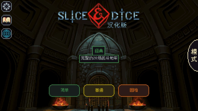 骰子与砍杀-图1