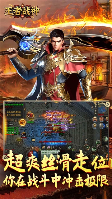 王者战神图4