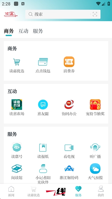 读嘉(4)