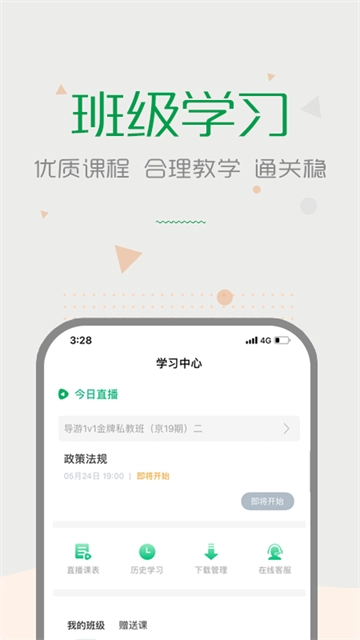 赛优课堂-图2