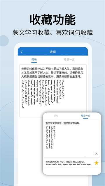 蒙汉翻译通(5)