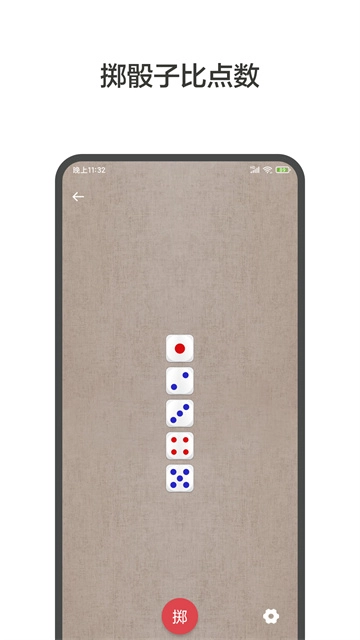 大转盘小决定(4)