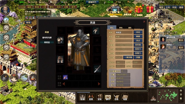 我在古代有座城图1