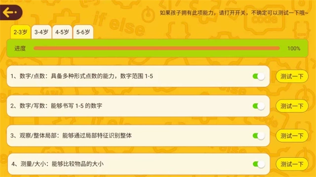 okmath数学思维(2)