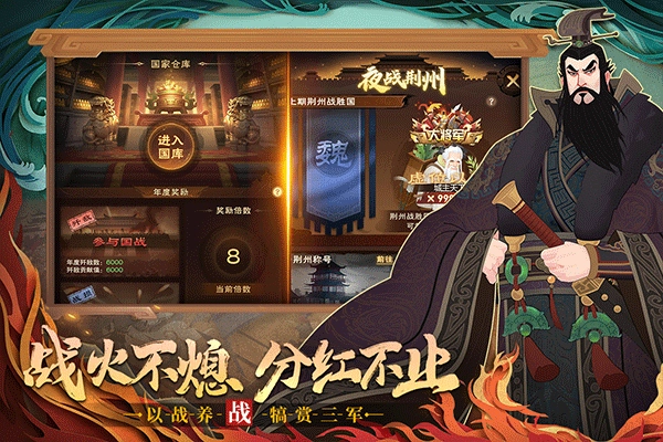 城主天下最新版