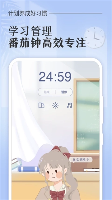 八点课程表(2)