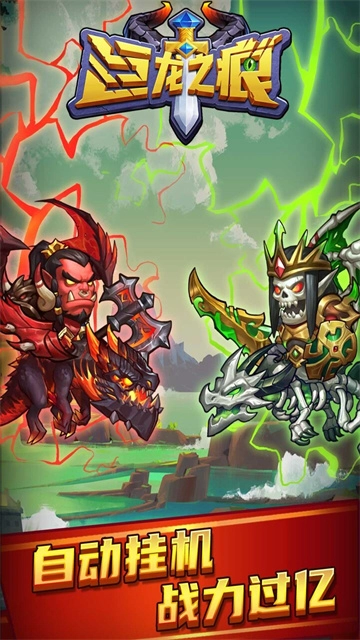 巨龙之痕游戏绿色版图1