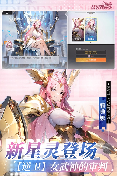 战火使命内购版