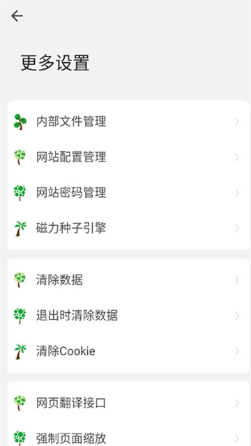嗅觉浏览器(2)