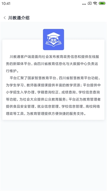川教通(2)