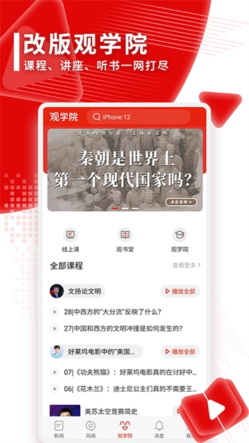 观察者(5)