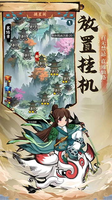 仙魔纪图2