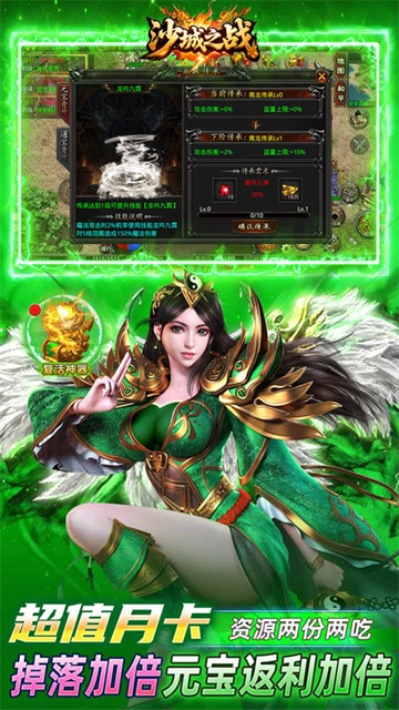 沙城之战官方正版图4