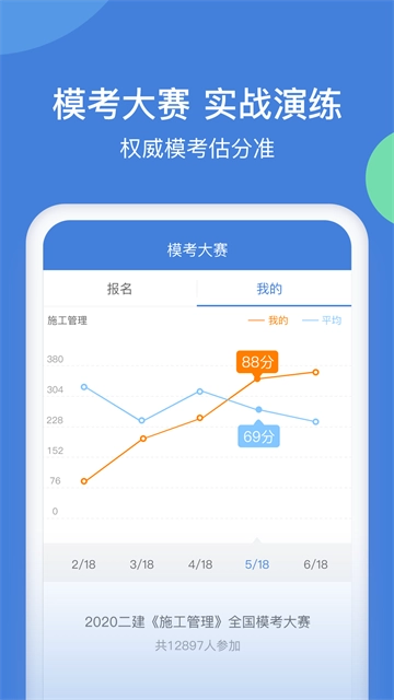 一建万题库4