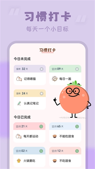 番茄时钟1