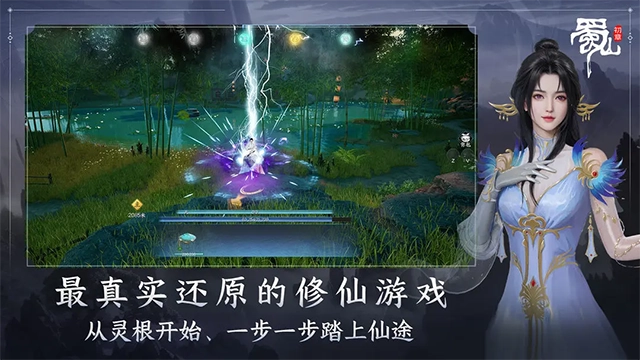 蜀山初章图4