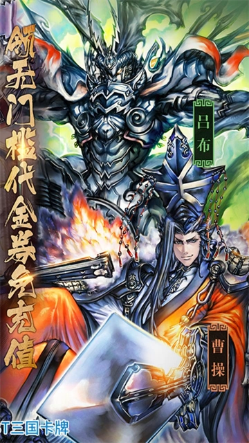 三国志大战截图1