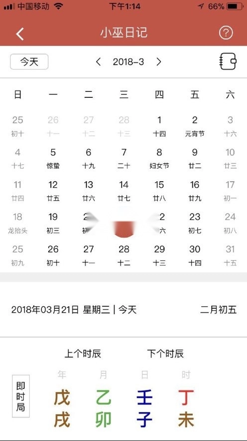 小巫排盘