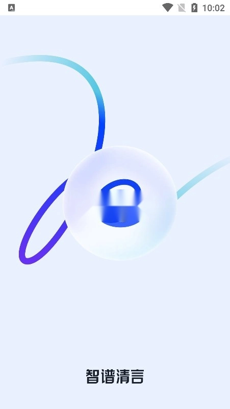 智谱清言安装-图1