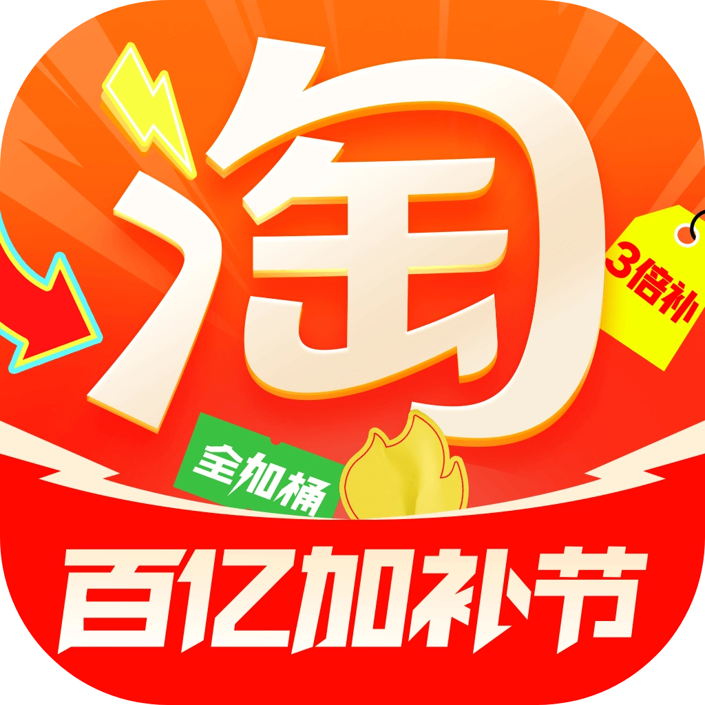 淘宝