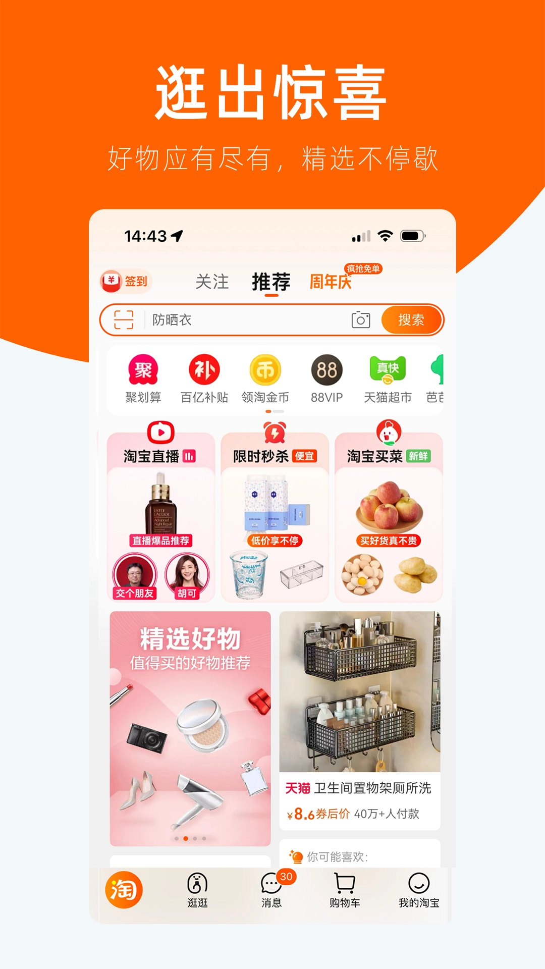 淘宝1