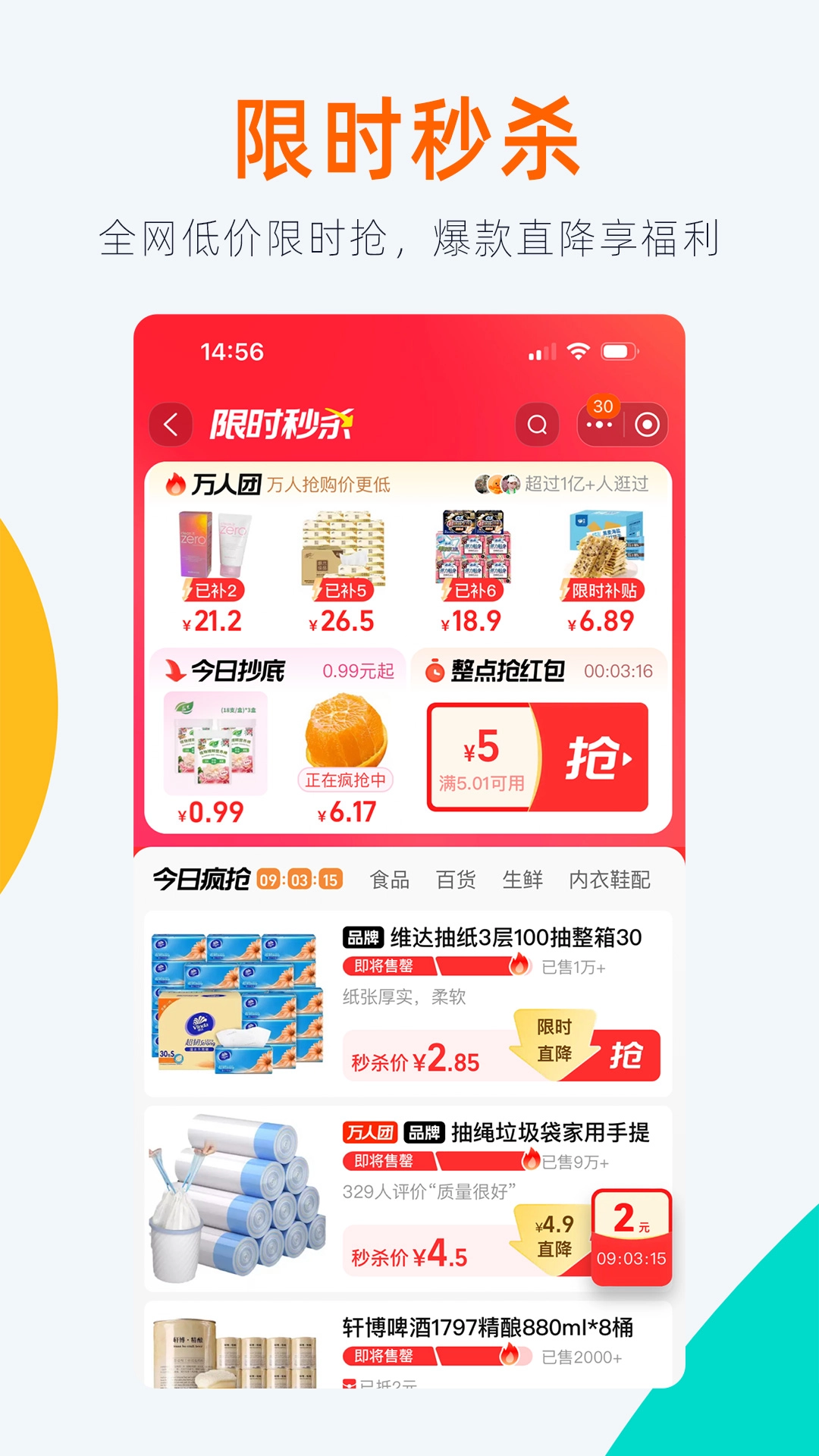 淘宝3